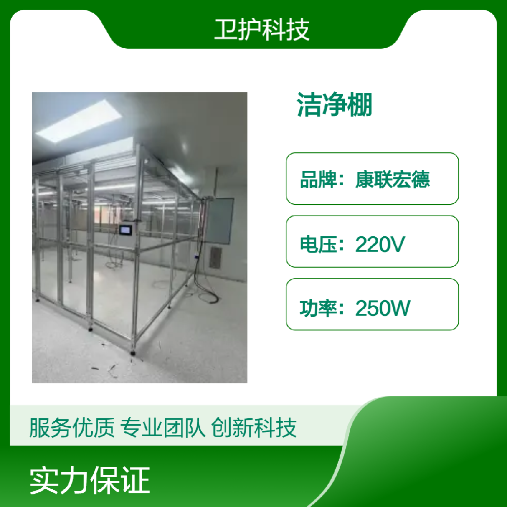 潔凈棚廣泛應(yīng)用于哪些行業(yè)？